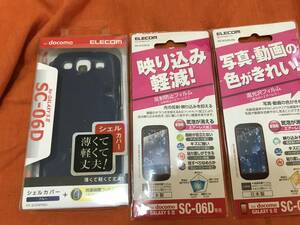 GALAXY SIII S3☆SC-06D☆シェルカバー(液晶保護フィルム 付)&反射防止フィルム&高光沢フィルム