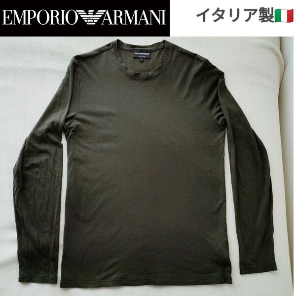 EMPORIO ARMANI エンポリオ アルマーニ イタリア製 ロングTシャツ 長袖 ロンT クルーネック カットソー レア