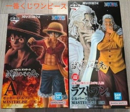 一番くじ ワンピース 試練のその先へ A賞 ルフィ ラストワン賞 レイリー