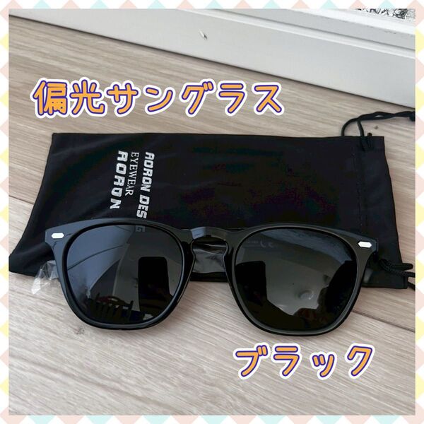 サングラス UV400 メガネ 男女兼用 偏光 運転 ウェリントン型