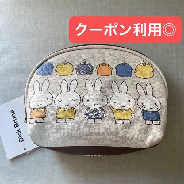 ミッフィー シェルポーチ シェル型ポーチ 粧美堂 ブルーナ ポーチmiffy 化粧ポーチ
