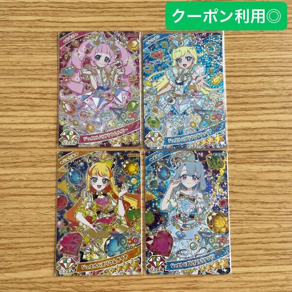 ひみつのアイプリ ジュエルバズリウム ルビー サファイア ダイヤ アクアマリン ひまり みつき じゅりあ える リング1弾