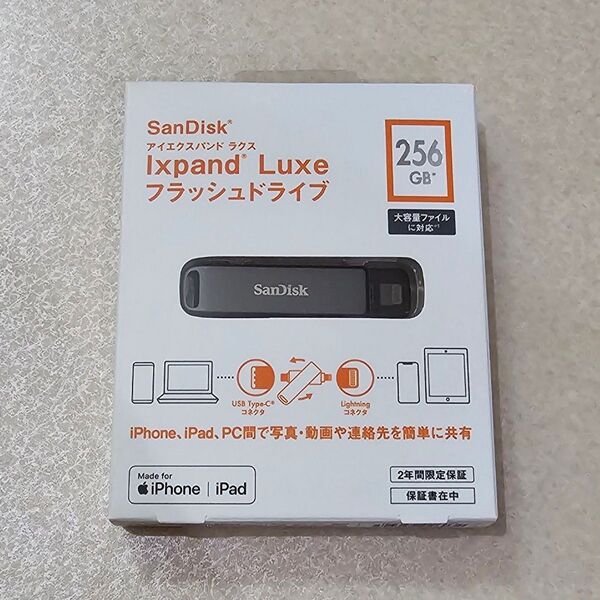 SanDisk iXpand Luxe 256GB USBメモリ