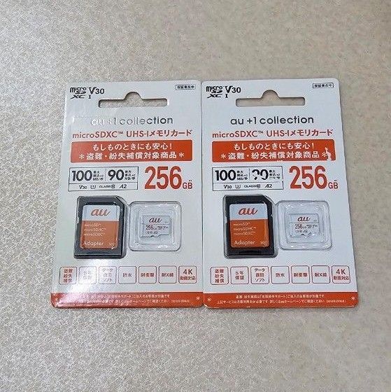 SanDisk au +1 microSDカード 256GB 2個セット