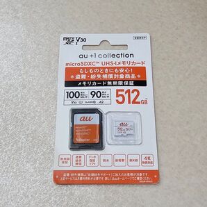 SanDisk au microSDカード 512GB
