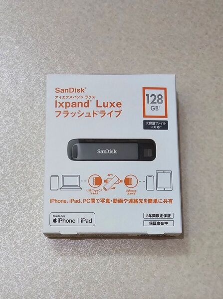 SanDisk iXpand Luxe 128GB USBメモリ