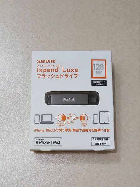 SanDisk iXpand Luxe 128GB USBメモリ