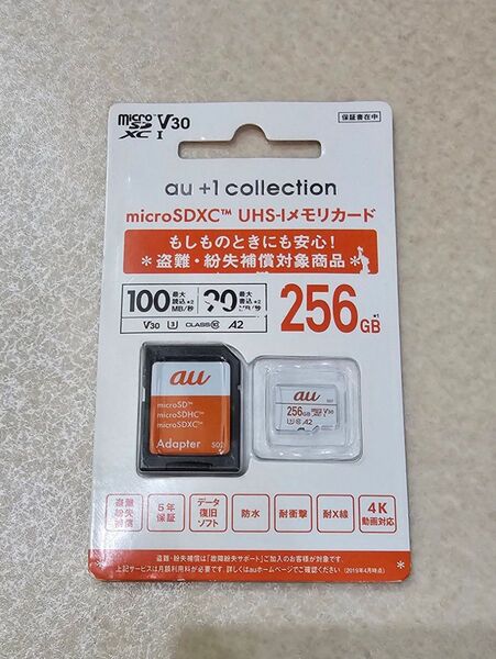 SanDisk au microSDカード 256GB