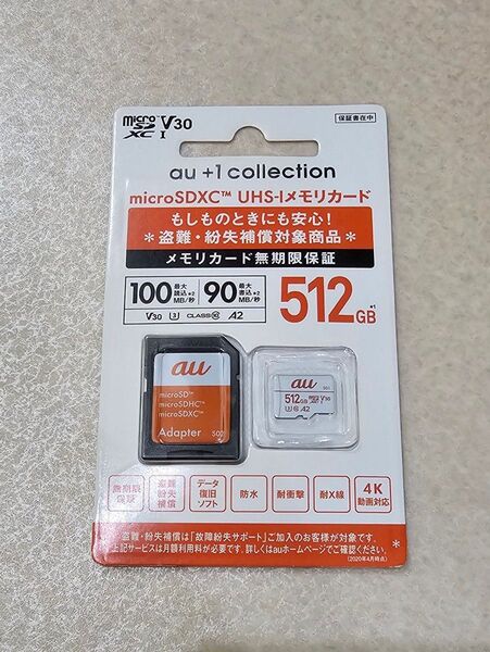 SanDisk au +1 collection microSD メモリカード 512GB