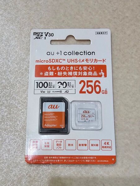 SanDisk au microSDカード 256GB