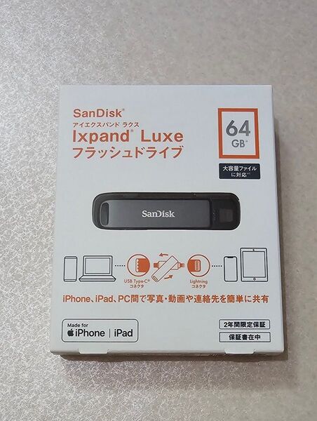 SanDisk iXpand Luxe 64GB USBメモリ