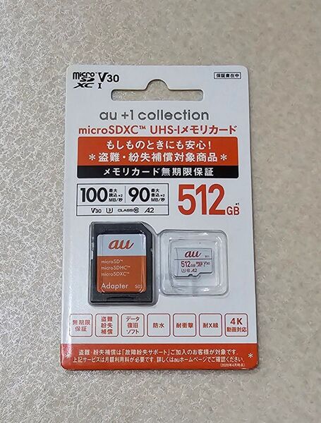 SanDisk au microSDカード 512GB