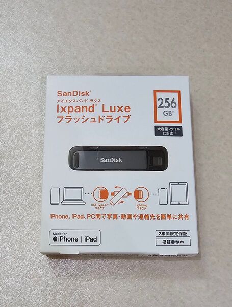 SanDisk iXpand Luxe 256GB USBメモリ
