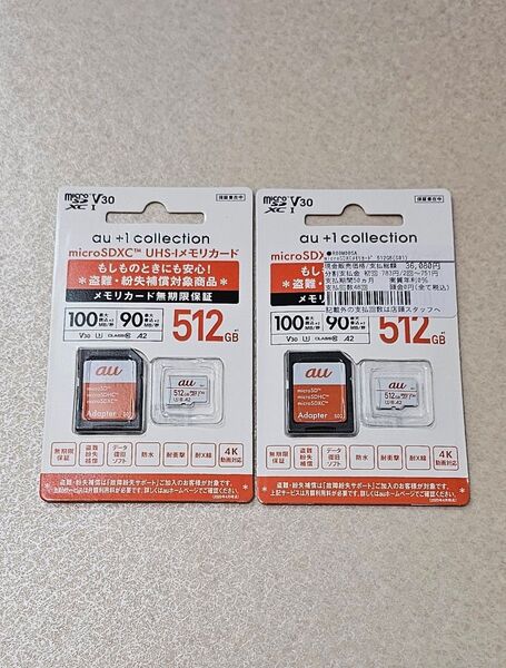SanDisk au microSDカード 512GB 2個セット