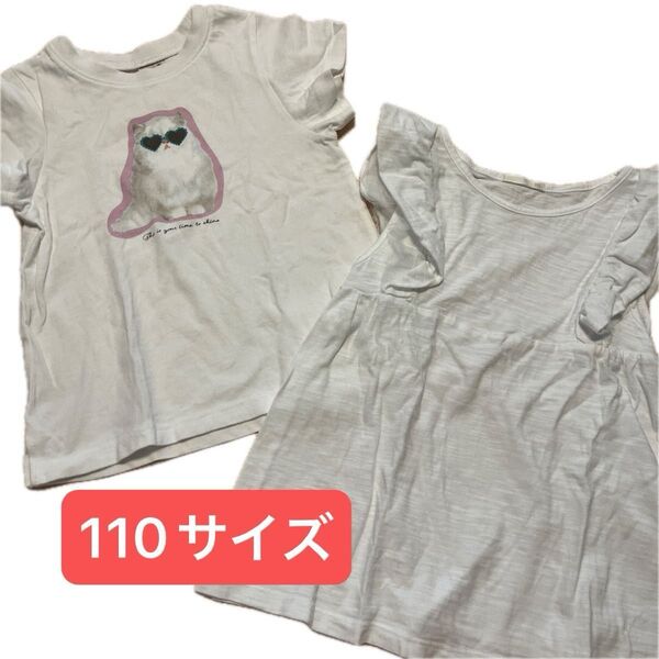 女の子 110サイズ トップス 2枚セット