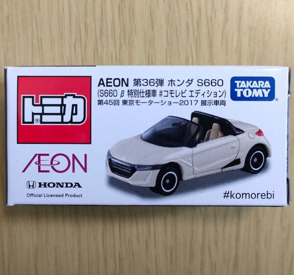 新品 イオントミカ 36 ホンダ S660 特別仕様車 #コモレビエディション