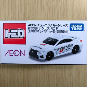 新品 イオントミカ 33 レクサス RC F SUPER GT セーフティカー