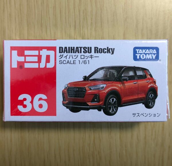 廃盤 新品 トミカ 36 ダイハツ ロッキー