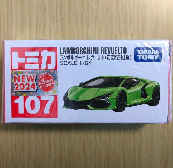 廃盤 新品 トミカ 107 ランボルギーニ レヴェルト(初回特別仕様)
