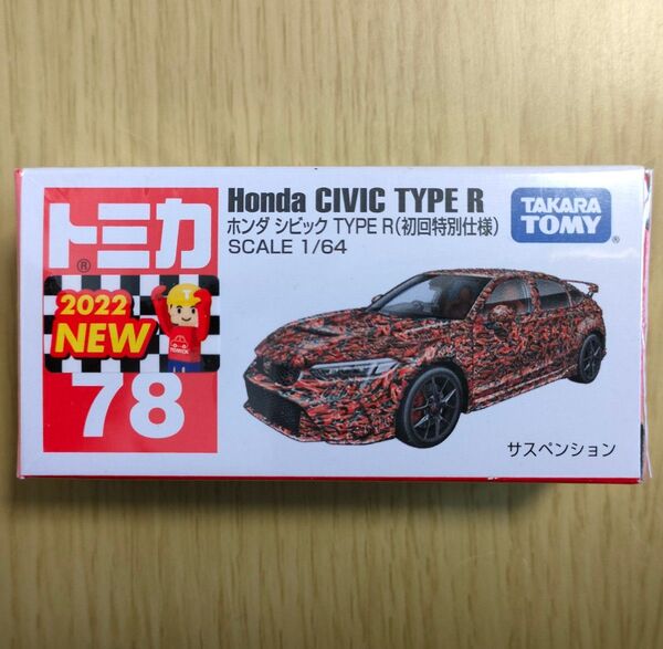 廃盤 新品 トミカ 78 ホンダ シビック TYPE R(初回特別仕様)