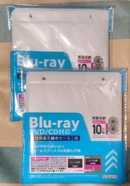 【20枚】良質両面不織布ケース 白 ブルーレイ DVD CD対応 2穴付タイプ