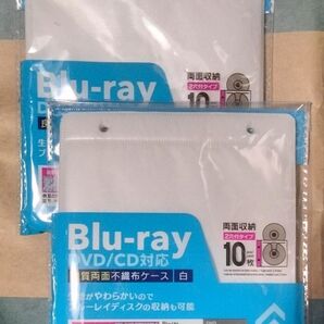 【20枚】良質両面不織布ケース 白 ブルーレイ DVD CD対応 2穴付タイプ