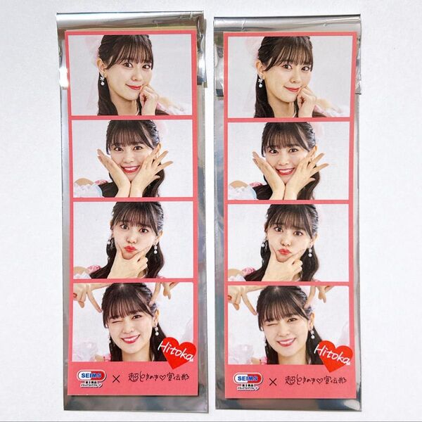 坂井仁香 ステッカー