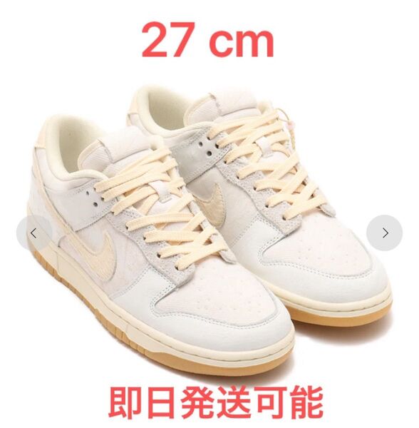 Nike Dunk Low Retro QS City Pack "Tokyo" (Japan Exclusive)