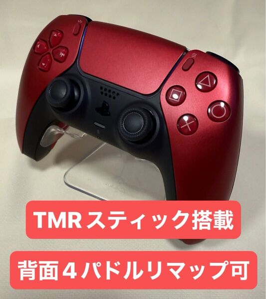 PS5 デュアルセンス コントローラー TMRスティック 背面4パドル リマッピング可 ワイヤレスコントローラー