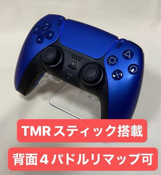 PS5 デュアルセンス コントローラー TMRスティック 背面4パドル リマッピング可 ワイヤレスコントローラー