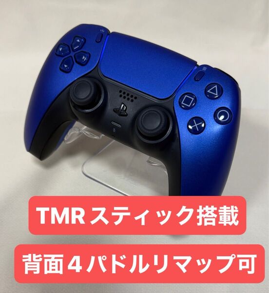 PS5 デュアルセンス コントローラー TMRスティック 背面4パドル リマッピング可 ワイヤレスコントローラー