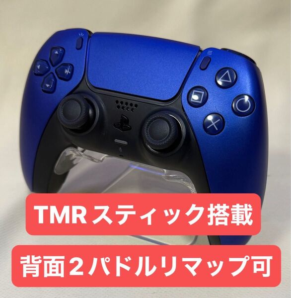 PS5 デュアルセンス コントローラー TMRスティック 背面2パドル リマッピング可 ワイヤレスコントローラー