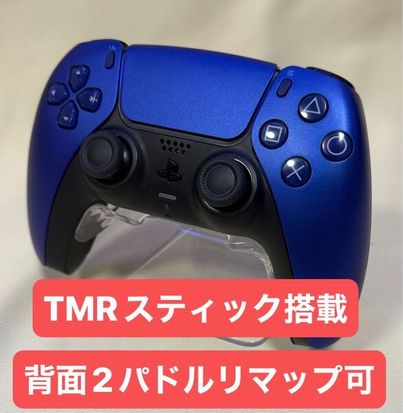 PS5 デュアルセンス コントローラー TMRスティック 背面2パドル リマッピング可 ワイヤレスコントローラー