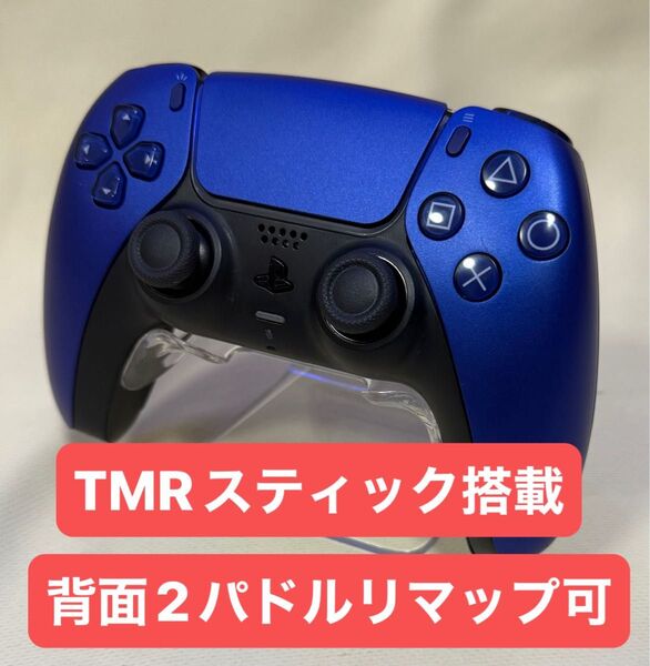 PS5 デュアルセンス コントローラー TMRスティック 背面2パドル リマッピング可 ワイヤレスコントローラー