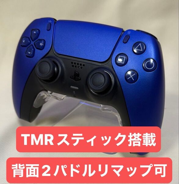 PS5 デュアルセンス コントローラー TMRスティック 背面2パドル リマッピング可 ワイヤレスコントローラー