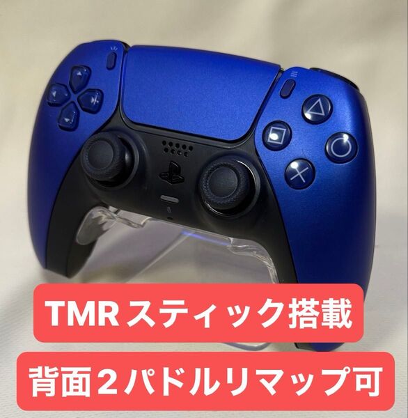 PS5 デュアルセンス コントローラー TMRスティック 背面2パドル リマッピング可 ワイヤレスコントローラー