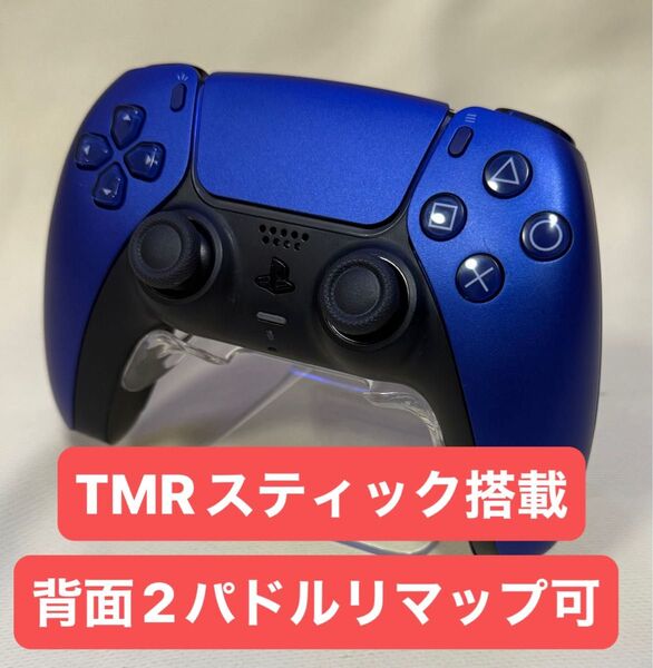 PS5 デュアルセンス コントローラー TMRスティック 背面2パドル リマッピング可 ワイヤレスコントローラー