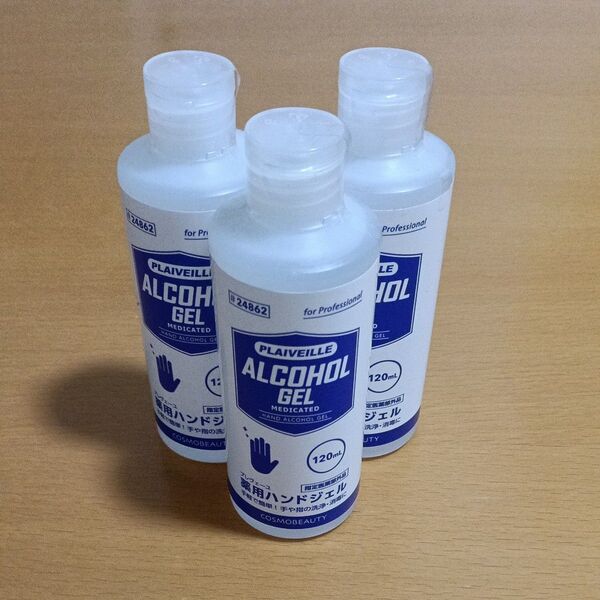 PLAIVEILLE プレヴェーユ 薬用ハンドジェル 120ml 3個セット