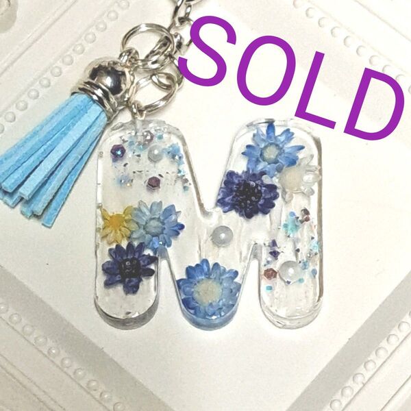 *ハンドメイド お花イニシャルキーホルダー(M)タッセル付き*ブルー系 青