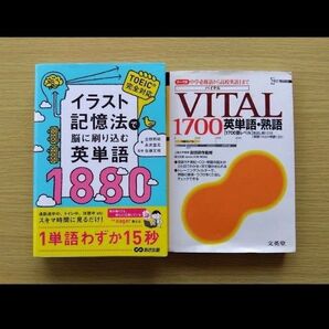 本 英語 語学 英単語 2冊セット