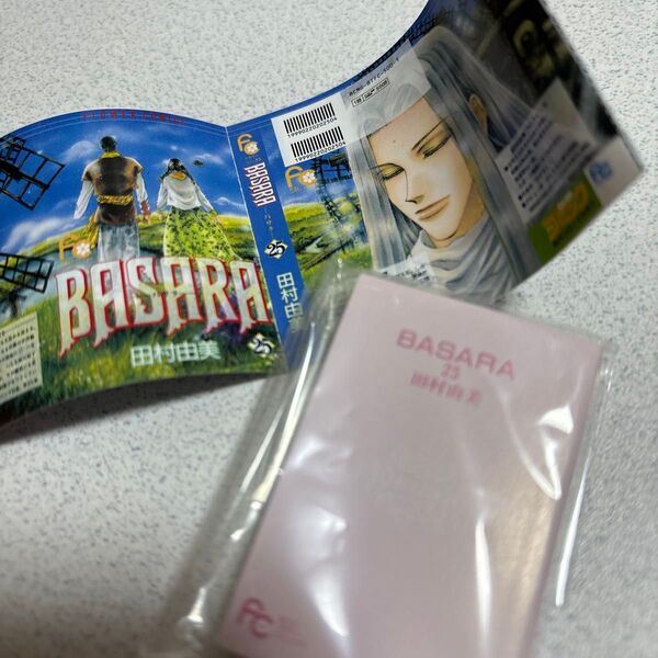 BASARA 25 田村由美 フラワーコミックス 豆ガシャ本