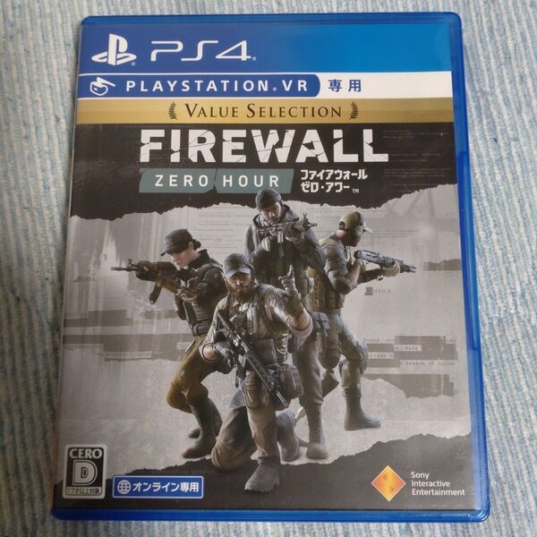 ファイアウォール ゼロ・アワー Firewall Zero Hour Value Selection PS4