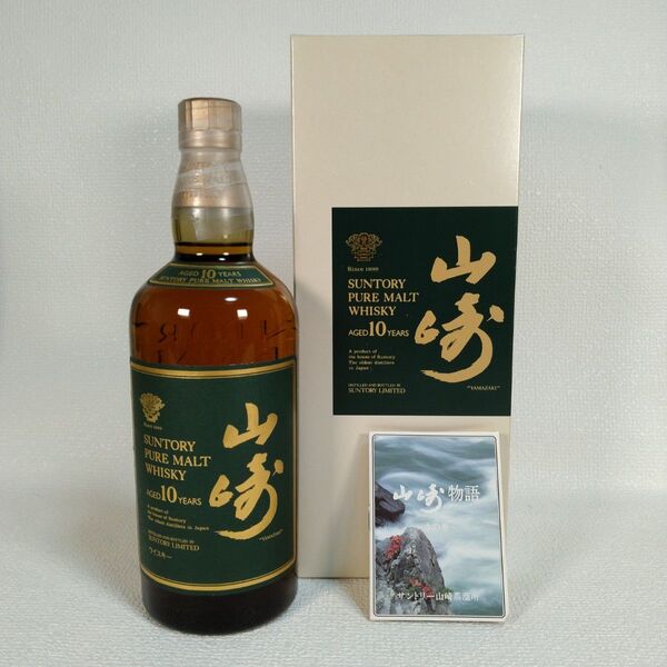 【未開栓】山崎10年グリーンラベル前期 750ml