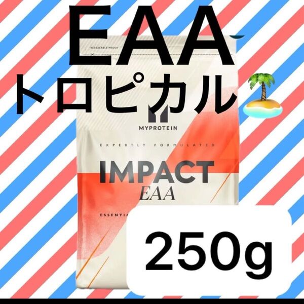 マイプロテイン EAA トロピカル味 250g お試し