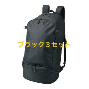 【品薄】新品タグ付き ワークマン シューズ&ヘルメットINデイパック ブラック リュック 3セット