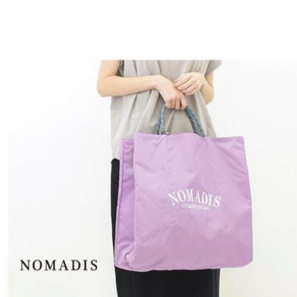 NOMADIS(ノマディス)SAC2 トートバッグ サイズ:L 即購入OK