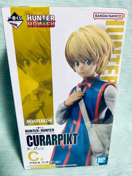 新品 未開封 一番くじ HUNTER×HUNTER C賞 クラピカ フィギュア ハンターハンター MASTERLISE