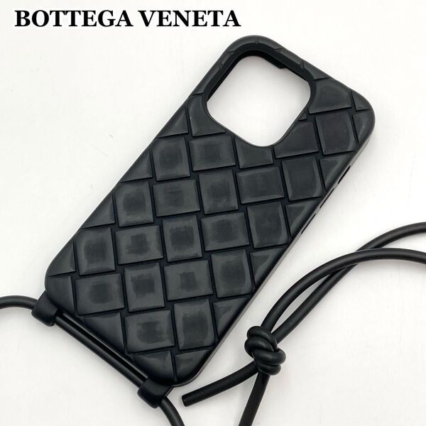 人気定番【美品】BOTTEGA VENETA ボッテガヴェネタ iPhone15Pro ケース スマホケース 黒 イントレチャート