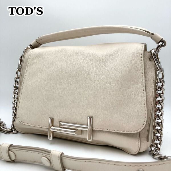 高級品【極美品】TOD'S TODS トッズ ダブルT チェーン ショルダーバッグ レザー 白系 2WAY フラップ ロゴ刻印