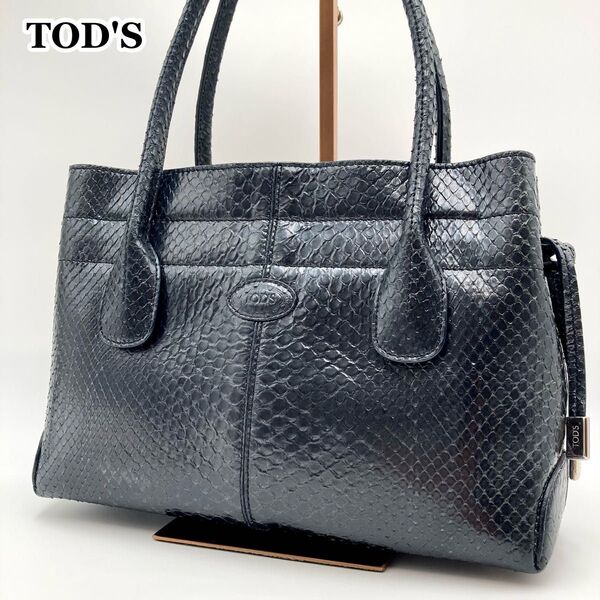 激レア!高級感【美品】TOD'S TODS トッズ ハンドバッグ Dバッグ パイソン メタリック系ダークネイビー ステッチ 希少